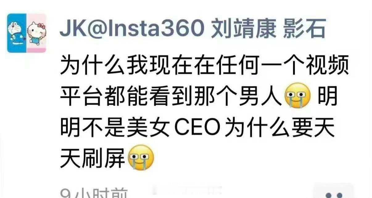 影石CEO刘靖康疑似调侃追觅创始人俞浩：明明不是美女CEO