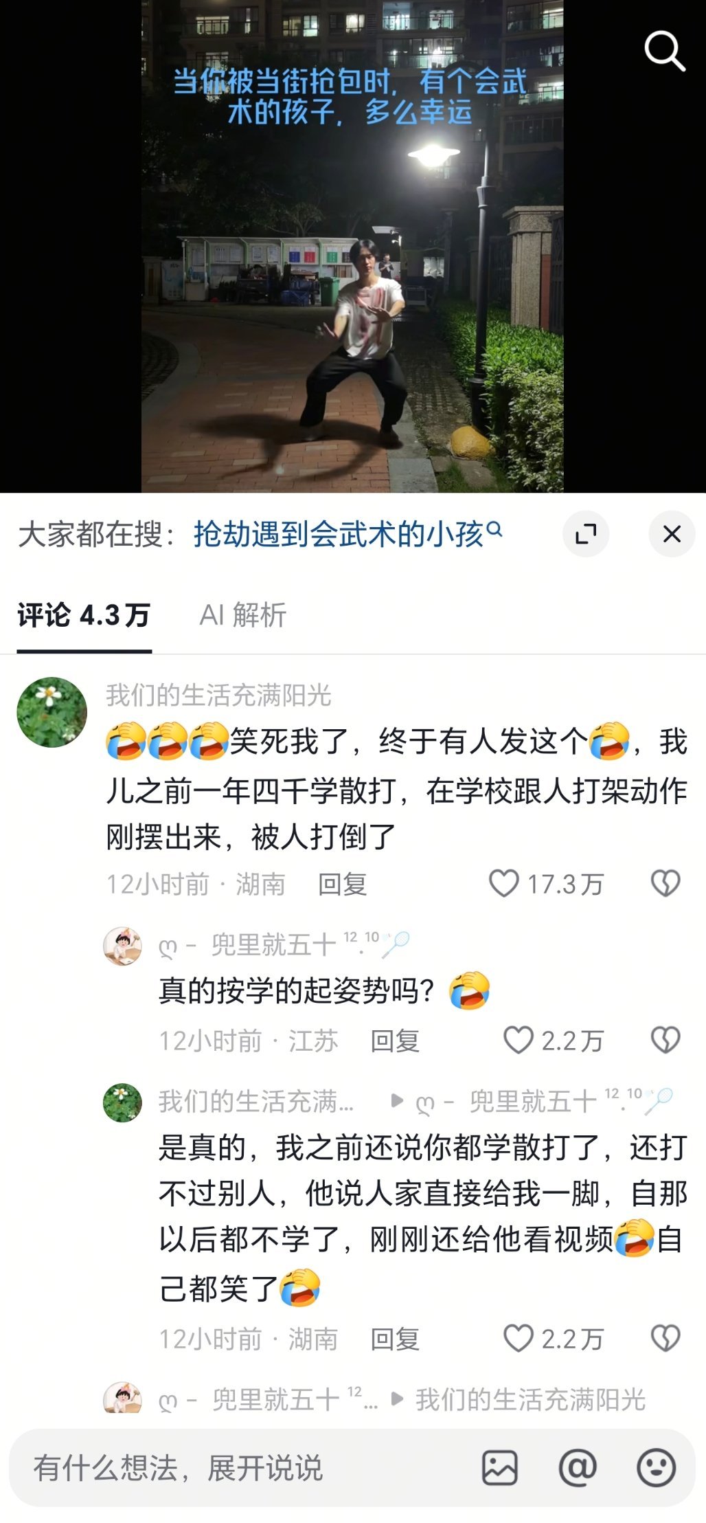 前摇太长了