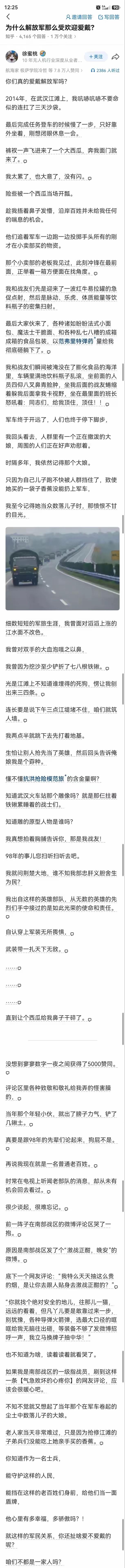 为什么我们发自内心爱戴解放军？这个抗洪老兵的故事，看完破防了有一个退伍老兵
