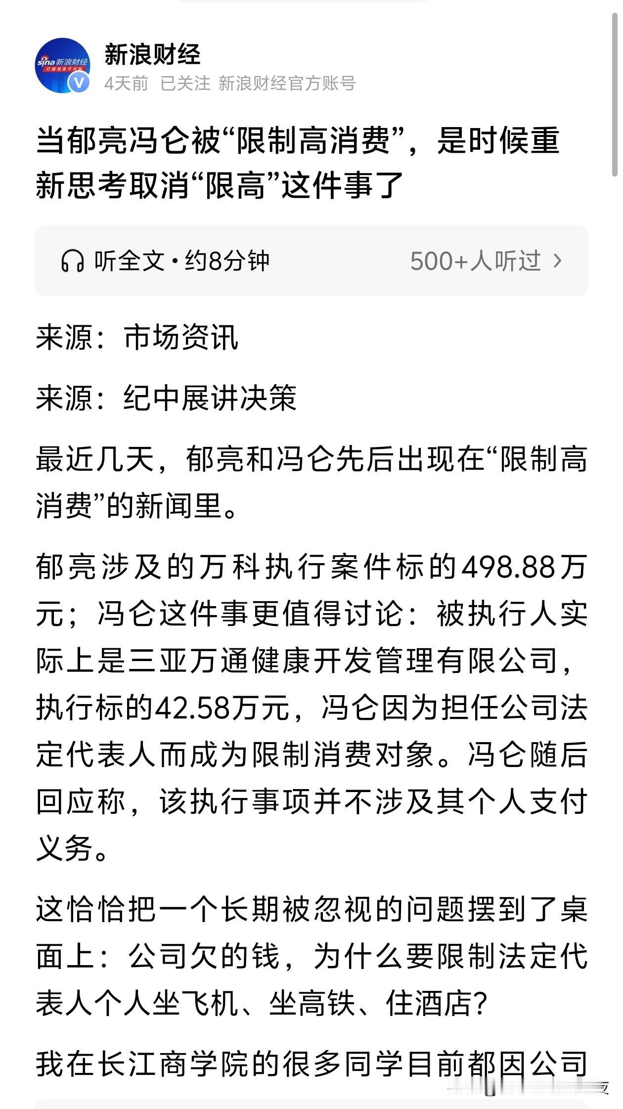 按照这个的意思，恒大欠1万多亿与许家印有什么关系，许家印是不是更不应该判无期？[