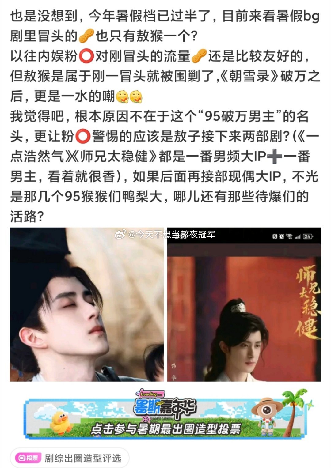 早就说了，敖瑞鹏后面两部古装存货香的，加上被平台和业内押宝的势头。自身争气➕业内