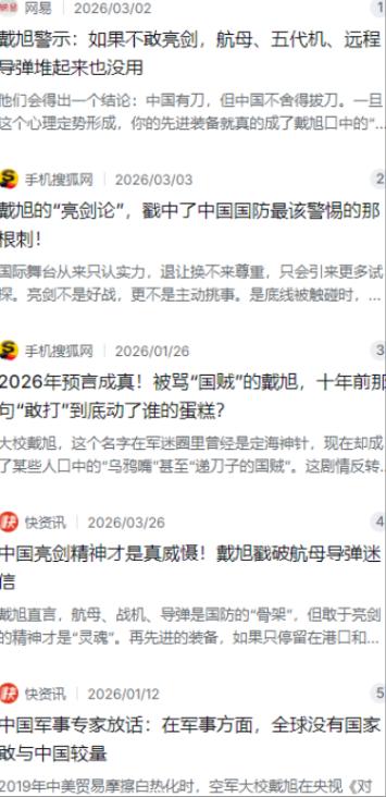 为什么我们航母入列、五代机满天飞、东风高超导弹傲视全球，家底越来越厚，可上门挑衅