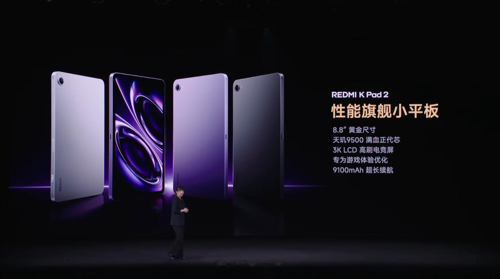 REDMIKPad2登场，还是8.8″黄金便携尺寸。搭载天玑9500