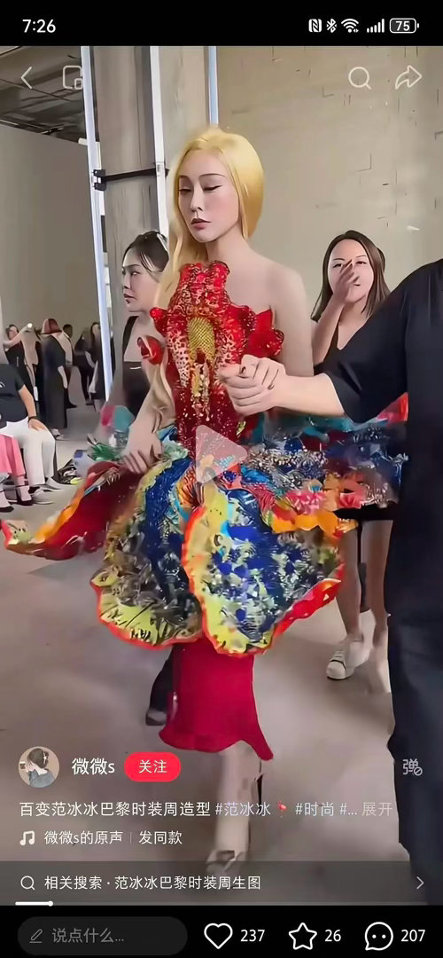 范冰冰有点用力过猛了吧​​​