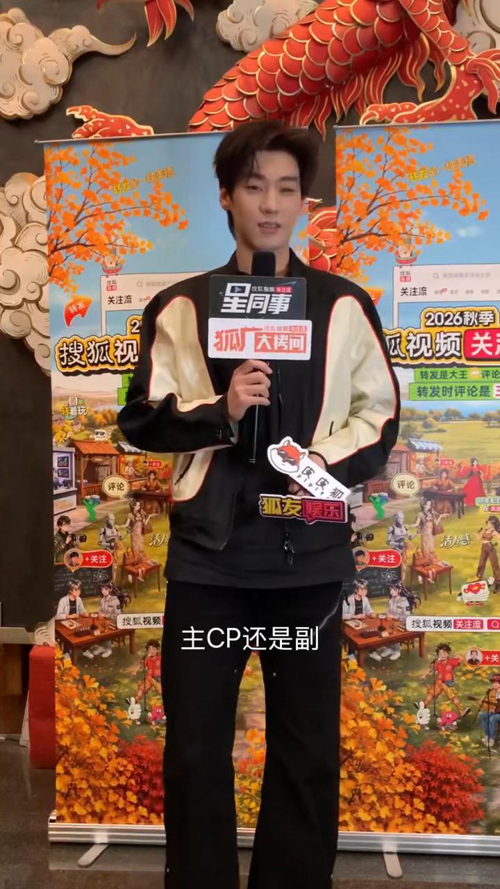 刘骏嗑井柏然孙千cp刘骏自曝嗑井柏然孙千cp采访花絮太惊喜，刘骏化身CP粉，坦言
