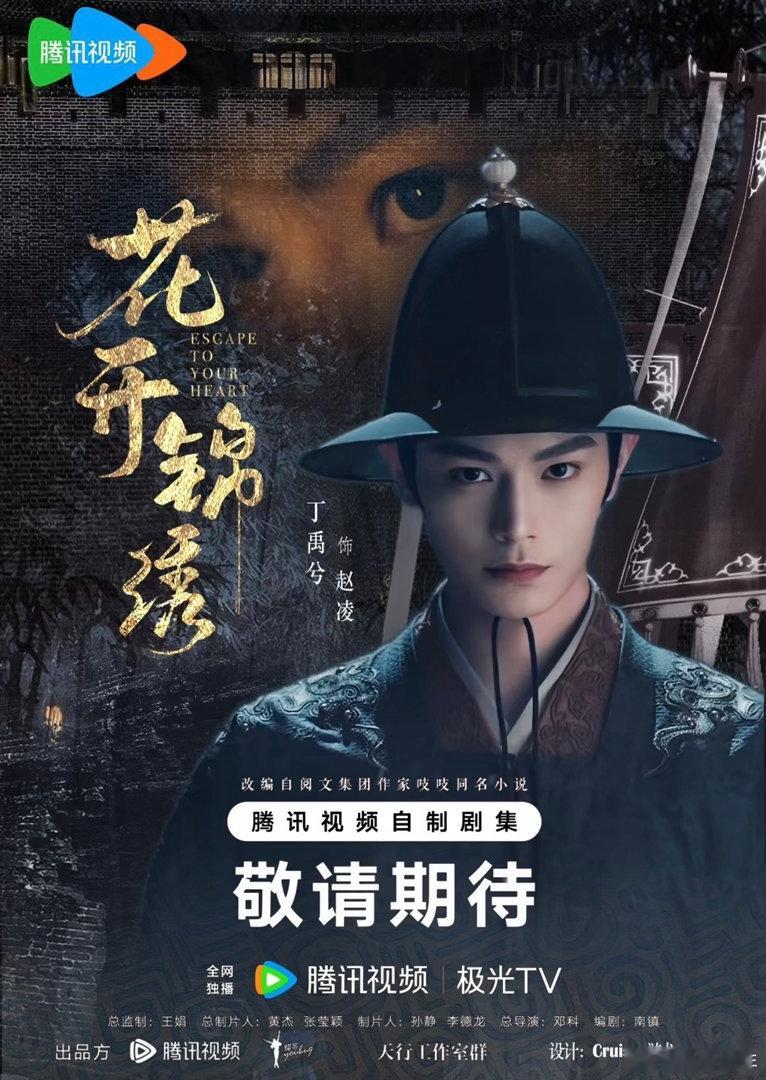 丁禹兮花开锦绣﻿﻿丁禹兮赵凌动态比静态还要绝系列！奔跑时发丝都在演戏