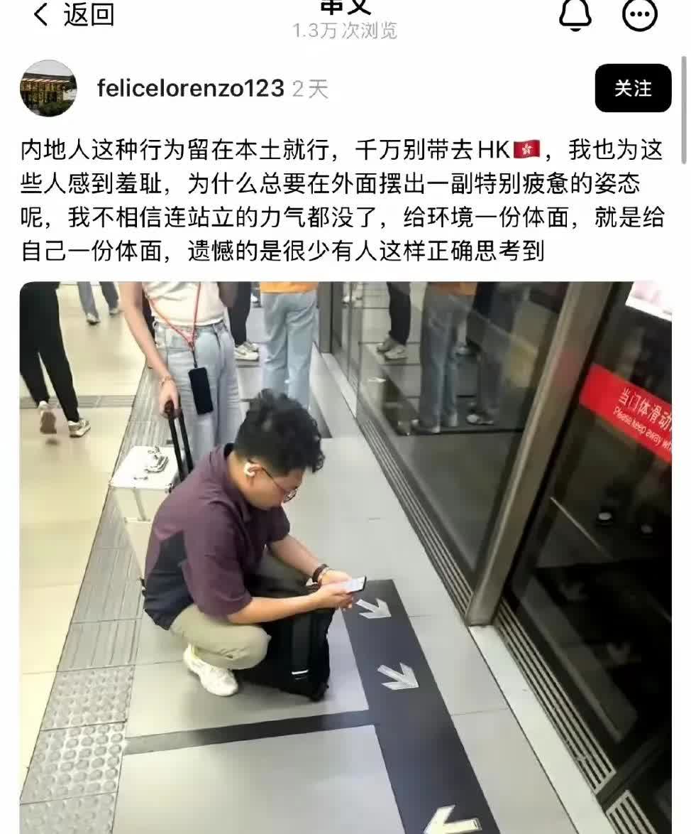 依然还有一定数量的香港人对内地人存在敌视情形。仅仅因为内地人蹲着等地铁，这个香港