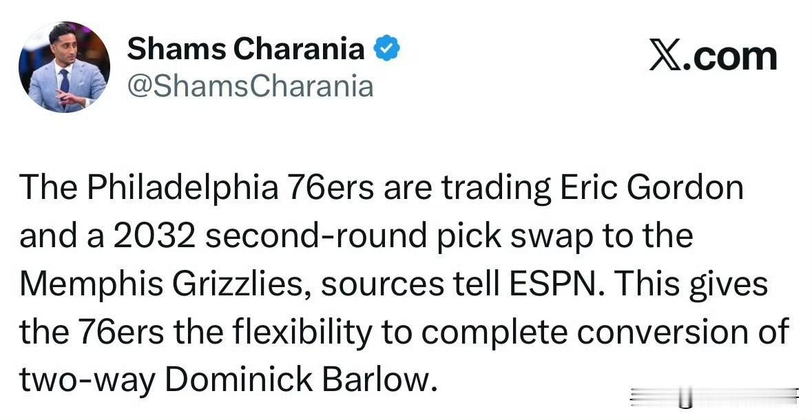 灰熊裁掉乔治-尼昂！！！76人将埃里克-戈登和次轮互换权交易至灰熊！根据记者