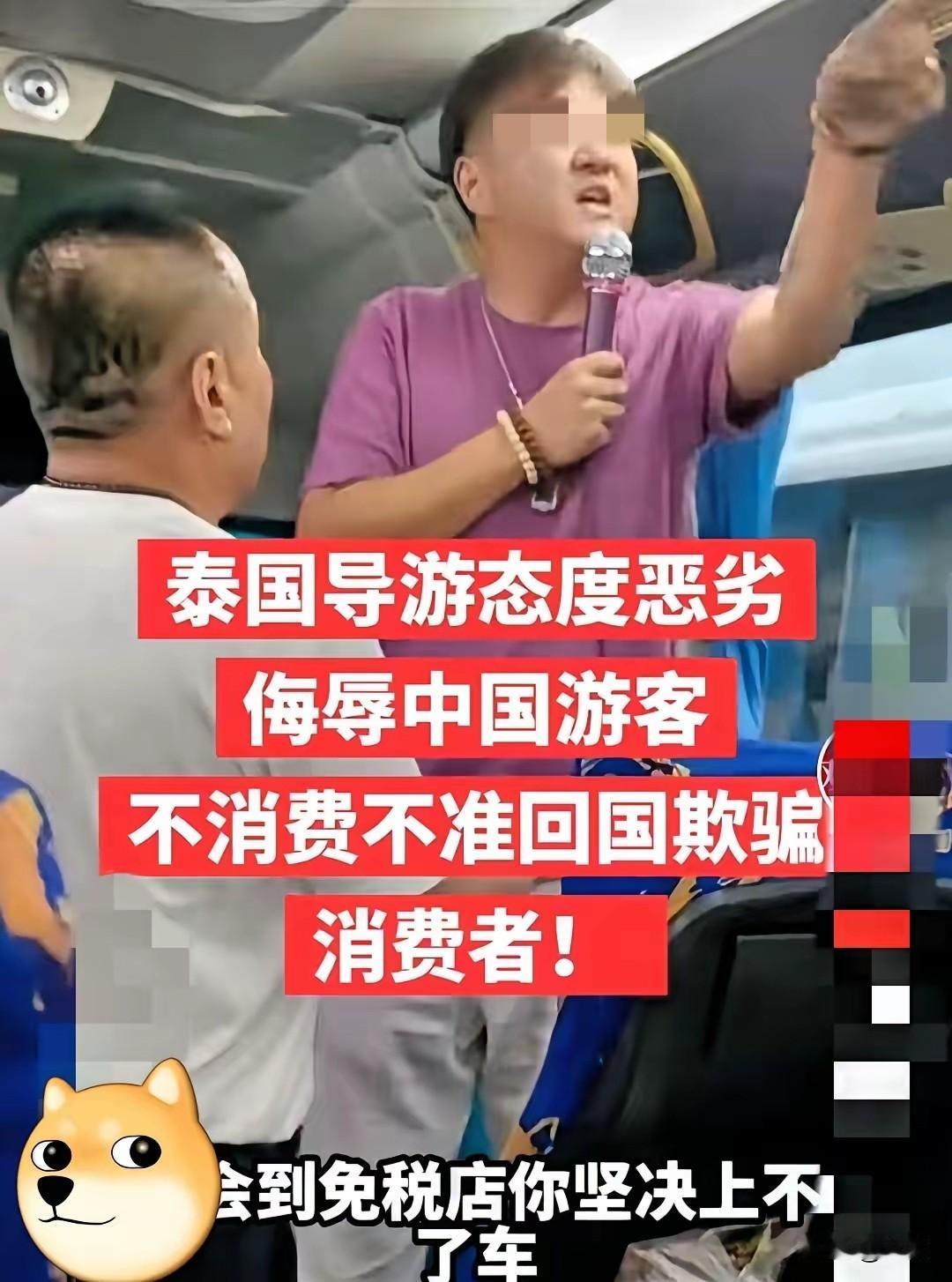 中国人只坑中国人？近日，10名中国游客在泰国芭提雅遭遇一名中国籍黑导游的恐吓胁
