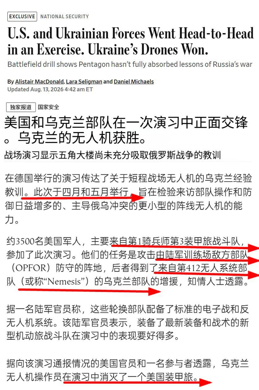 美军第1骑兵师的一个装甲旅在演习里被乌克兰一个无人机部队打败了？由此带来的思考