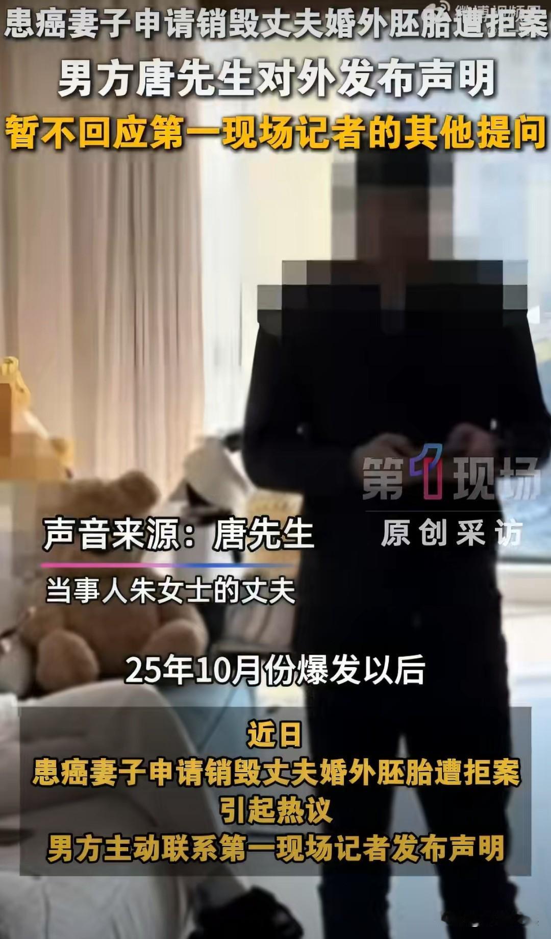 婚外胚胎丈夫做出回应了。不过更像是在为自己洗脱罪名。他说当初他曾经要求医院