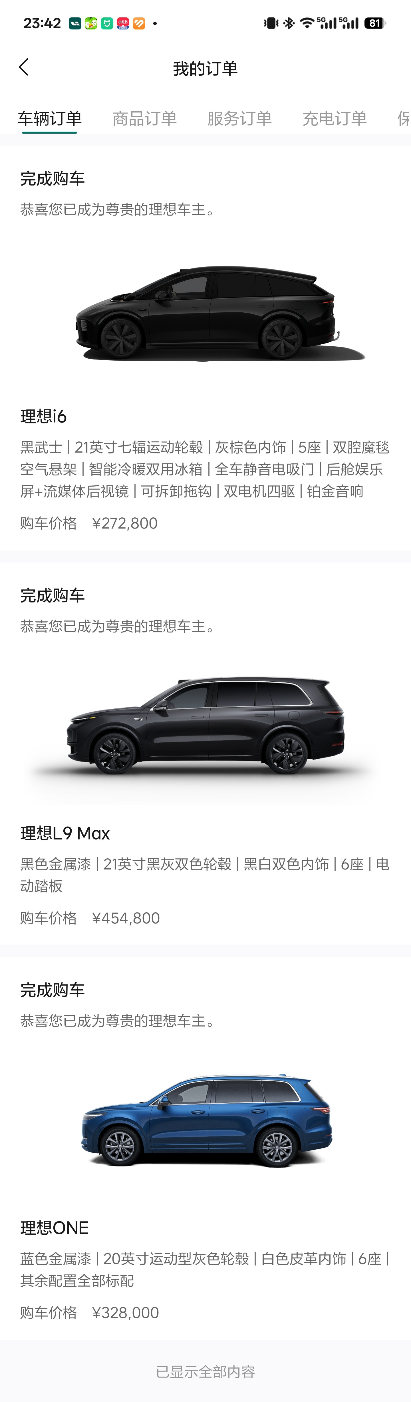 这几年买国产新能源车越往后买越幸福32.8买理想ONE的时候，我觉得我的车就