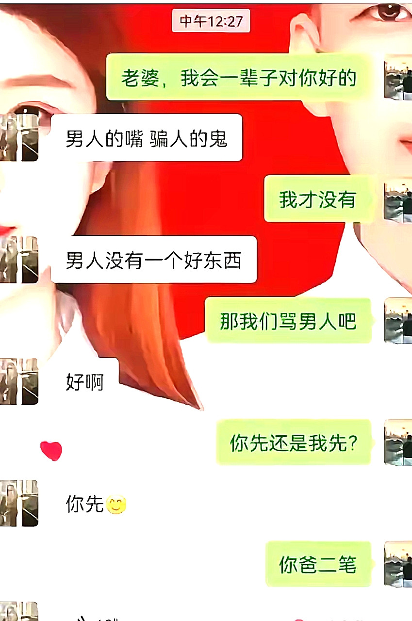 虽然我是女的，但这回我支持男方