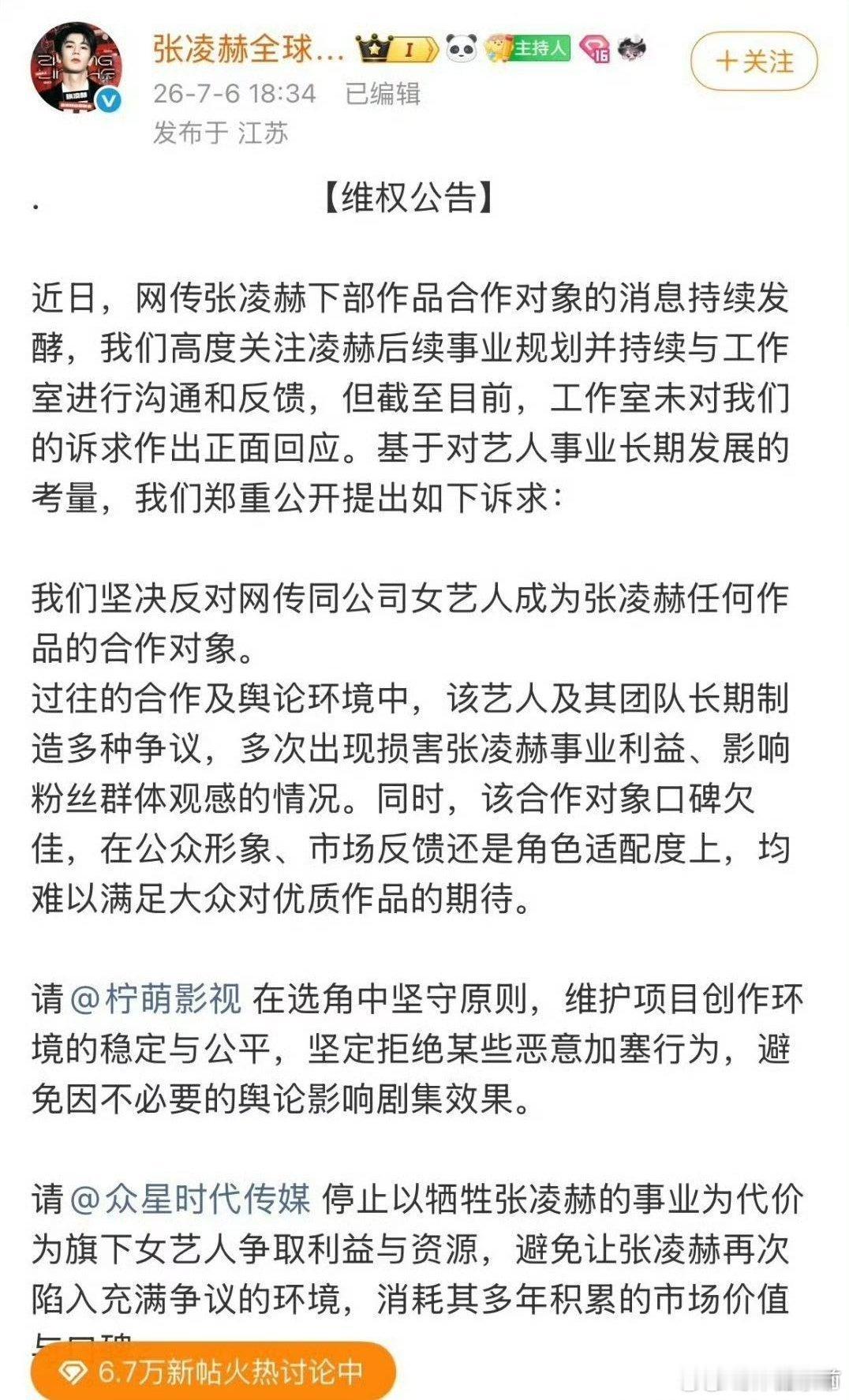 蜗牛不要鲈鱼那想要谁？头部的几个95花00花都快合作遍了吧