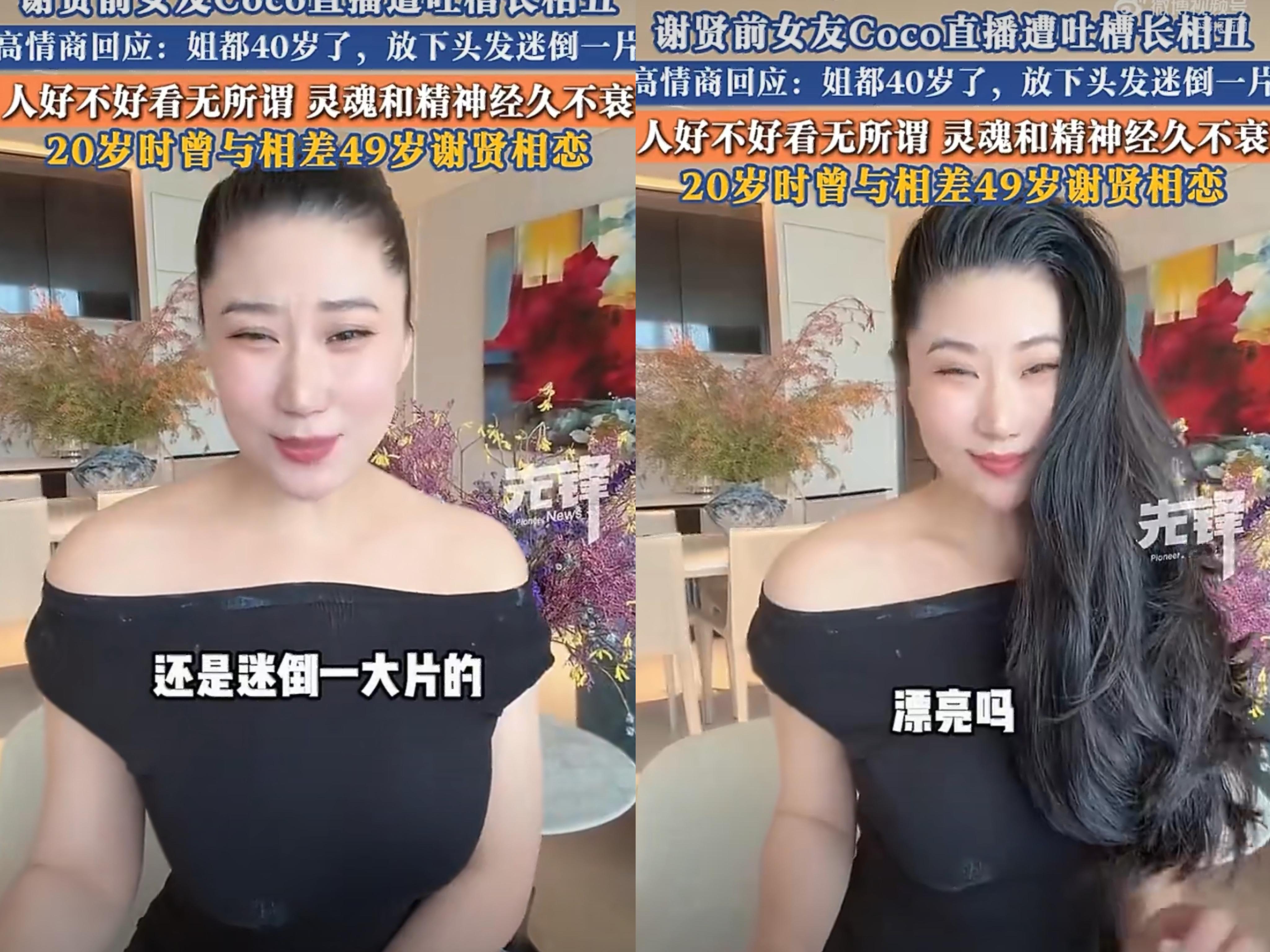 最让我搞不懂的人，就是谢贤的小女友Coco了，明明把头发披下来风韵犹存，可是她偏偏把头发扎成高马尾，