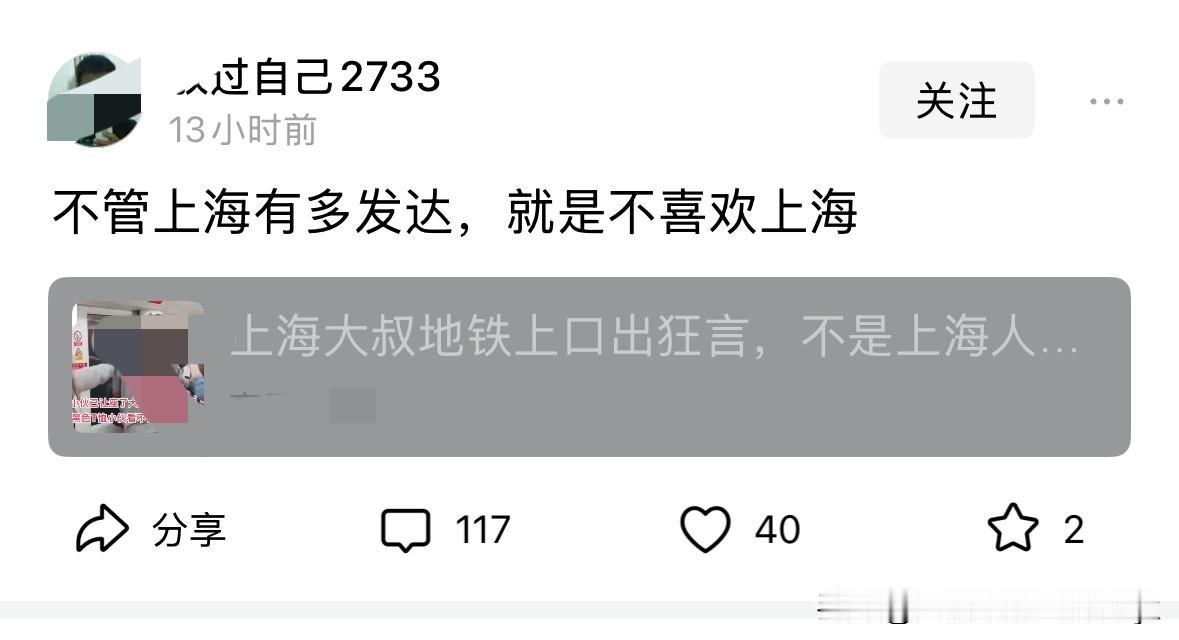有网友称：不管上海有多发达，就是不喜欢上海。这位网友你也太自恋了吧，难道上海就