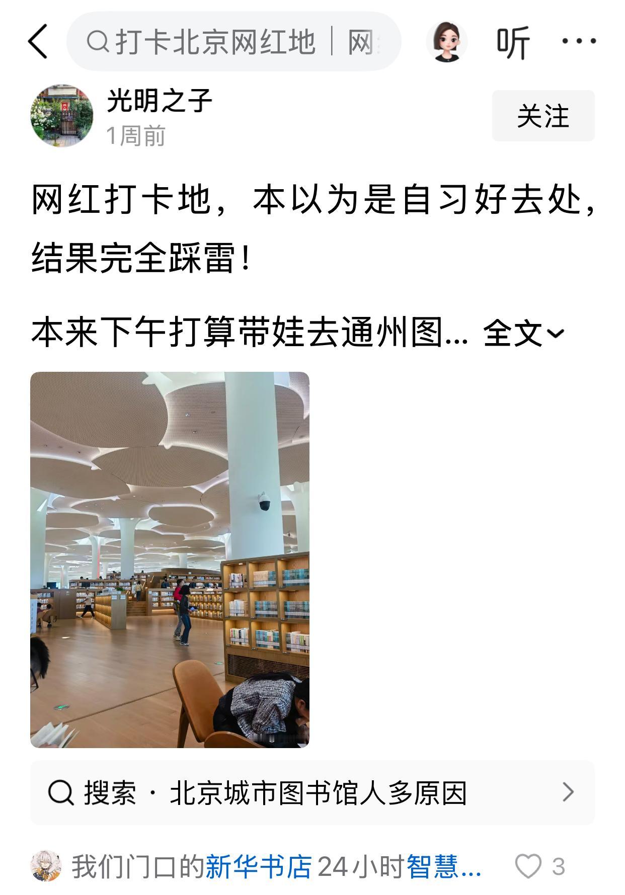 一直没弄明白一件事，为什么写作业和自习一定要去图书馆或者是阅览室。上大学的时候，