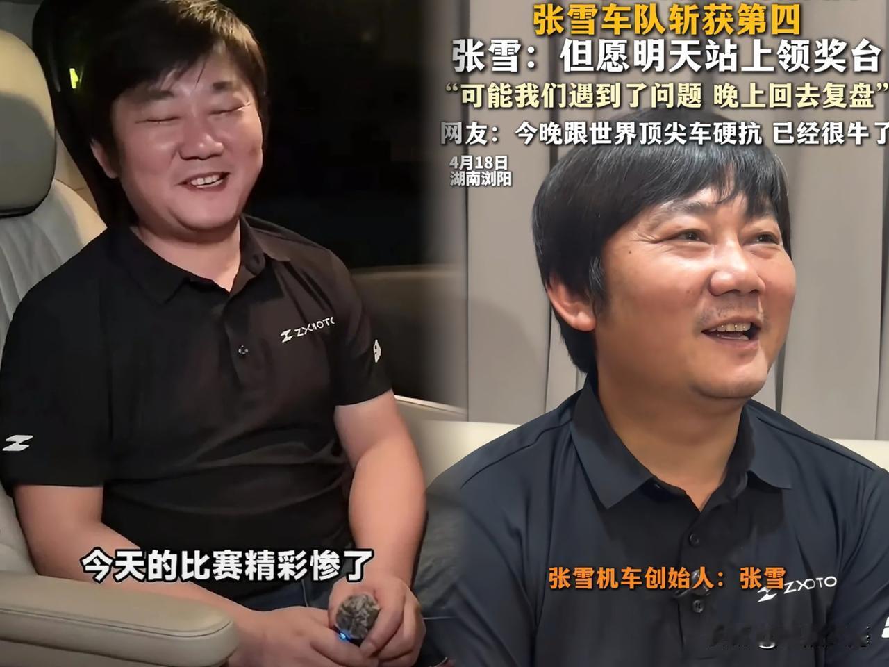 张雪，咱东方大国赛车界的扛把子！这哥们在荷兰站第一回合的表现，真是让人佩服得五体