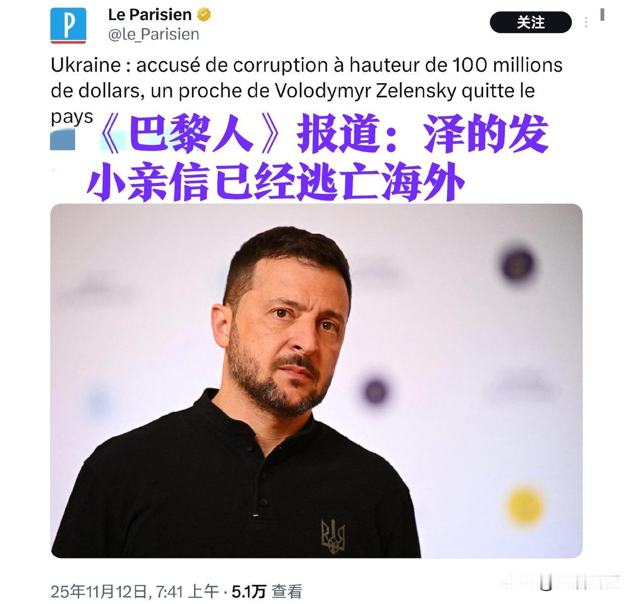 有全部西方的资助，乌克兰却始终赢不了——今天终于有了个交代！泽连斯基单单是