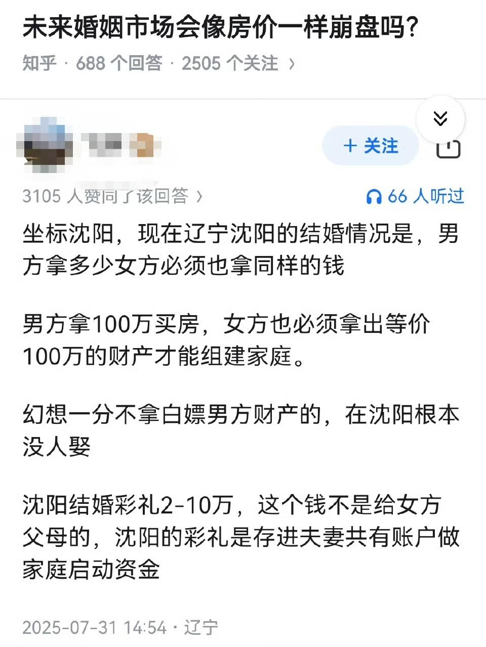 未来彩礼，就应该是双方父母同等的为孩子。
