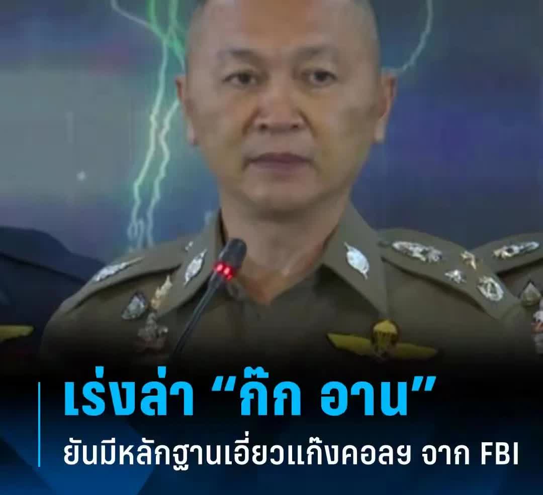 洪森家族危险了符国安已被FBI盯上了是否会拔萝卜带泥供出洪森家族？