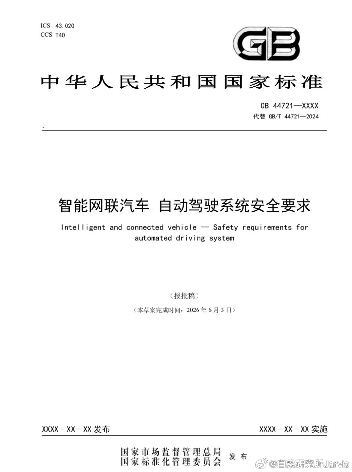 #自动驾驶状态违法由车企担责#其实迪迪都兜发布的时候就已经聊了，迪子这一波兜底是落地真正智驾绕不开的