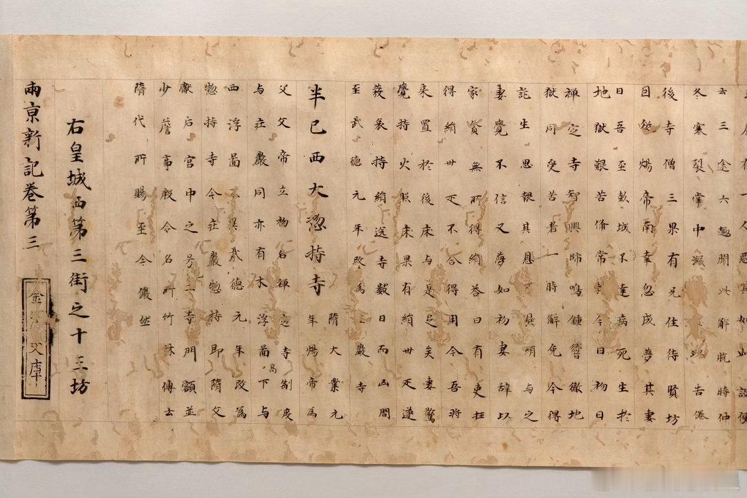 天下书府，百万石前田家的藏书。东京国立博物馆特展“百万石，加贺前田家”展出了众多