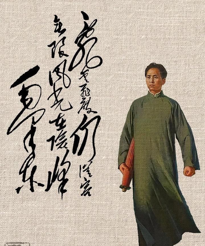 家人们，来玩猜字游戏啦！今天的谜面源自伟人毛主席的诗句，从毛体书法里截取诗句，