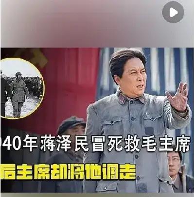 1941年延安，毛主席去食堂时，一个人拎着削尖的木棍朝毛主席后脑勺刺去，千钧一