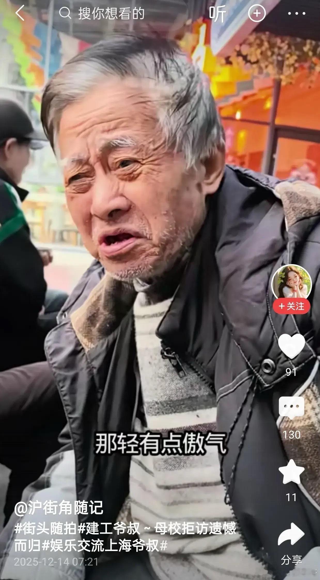 炒股票令人长寿，刚又刷到建工爷，说实话，虽然股票被套十年，但82岁的老人，每天还