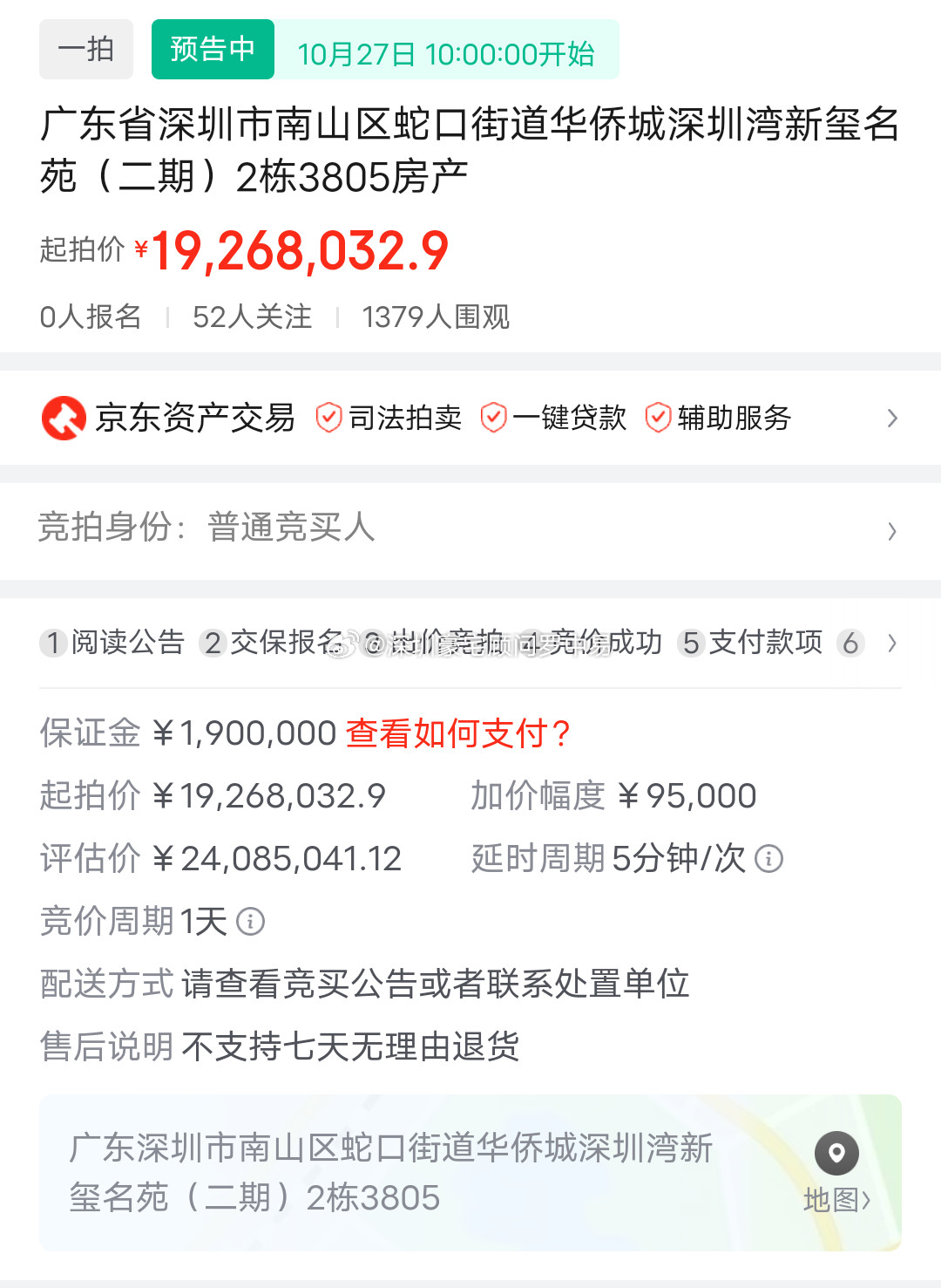 写字楼当豪宅买，命苦不能怨政府，只能怪自己认知不足，就当交学费吧！​​​