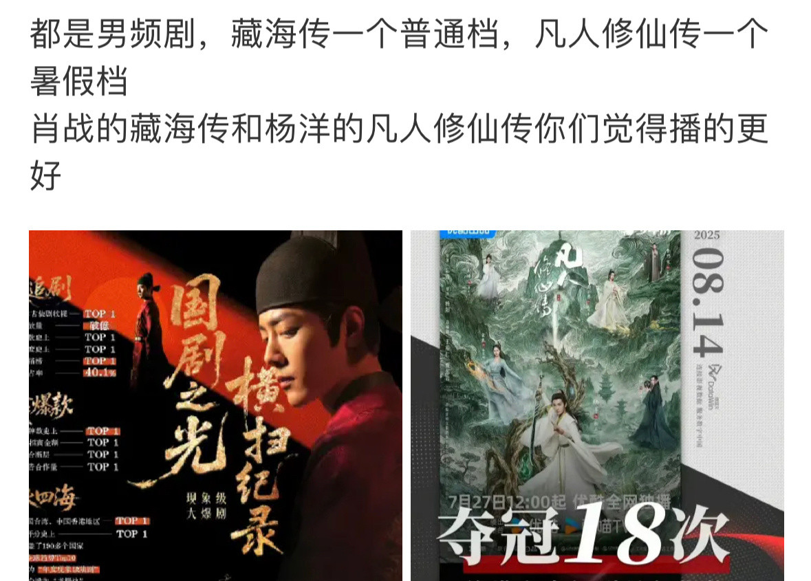 这个真的毫无疑问藏海传​​​