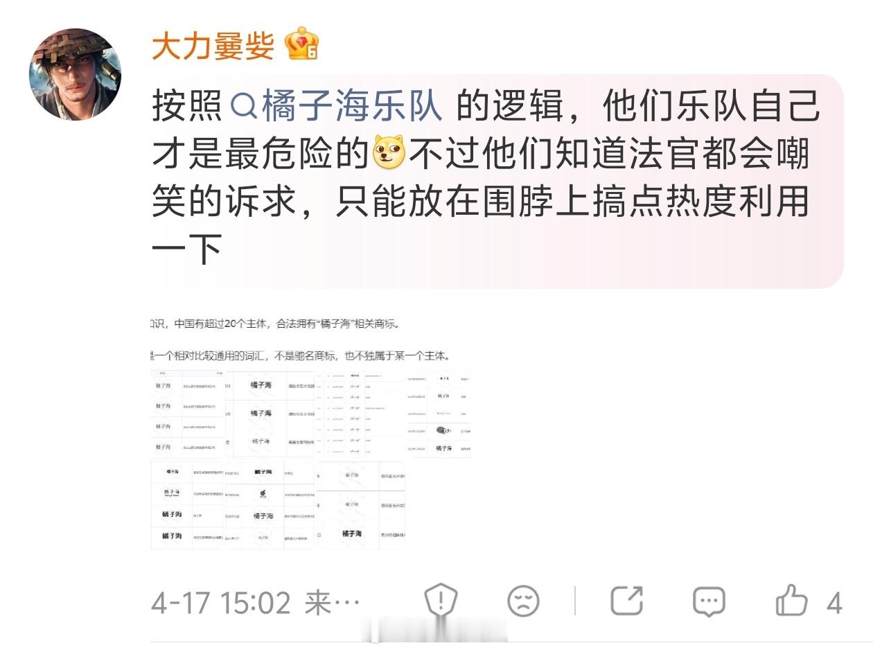 橘子海乐队称华为侵权这事为啥只能微博升堂呢因为起诉的话，法院受理，你得按标的交