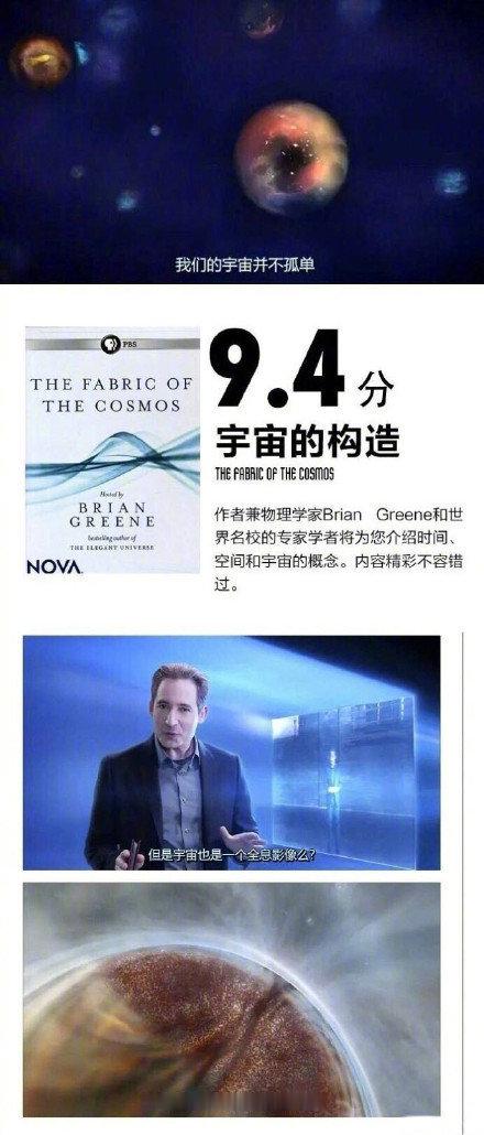 推荐9部堪称神级的BBC精品纪录片！看纪录片学英语！​​​