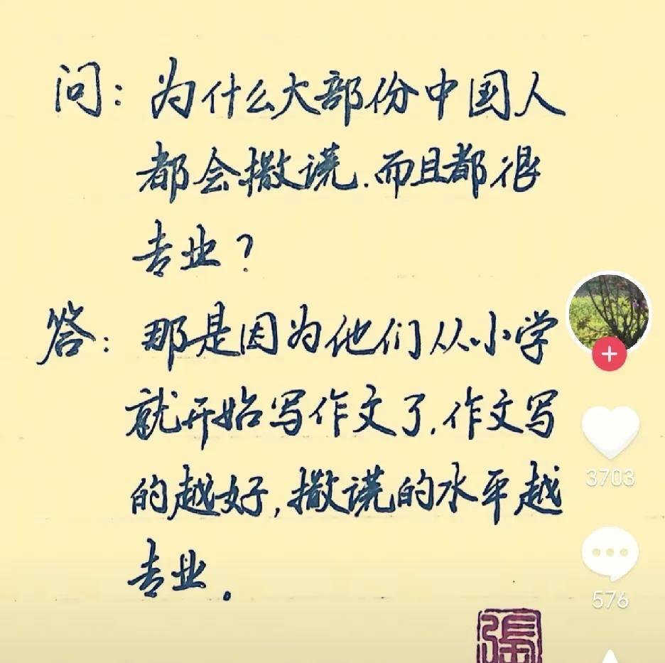 这个抖音博主的这个文案这么写，不合适吧