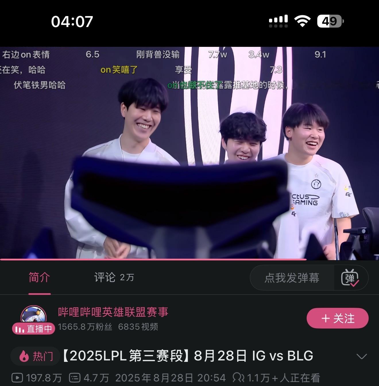 IGVSBLG四点多还有一万多人看，IG太有活儿了，太精彩了，thesh