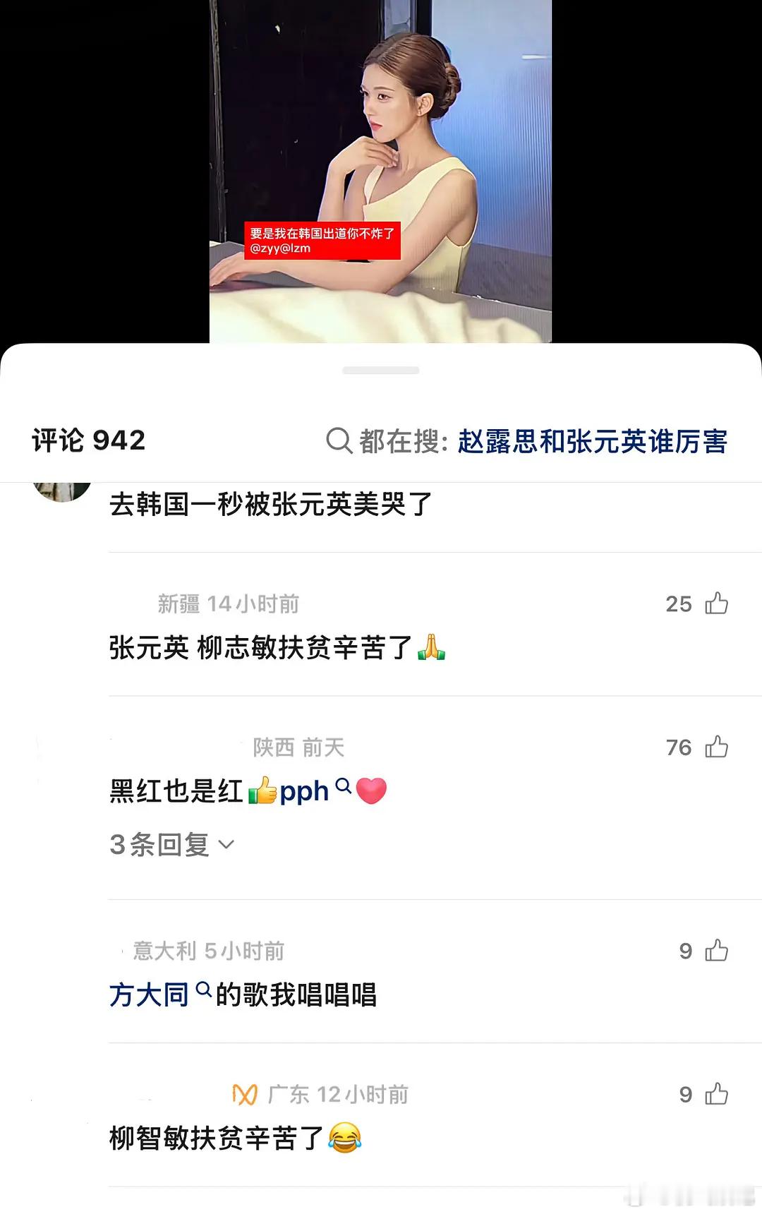 🥩的路人缘已经到这个地步了吗