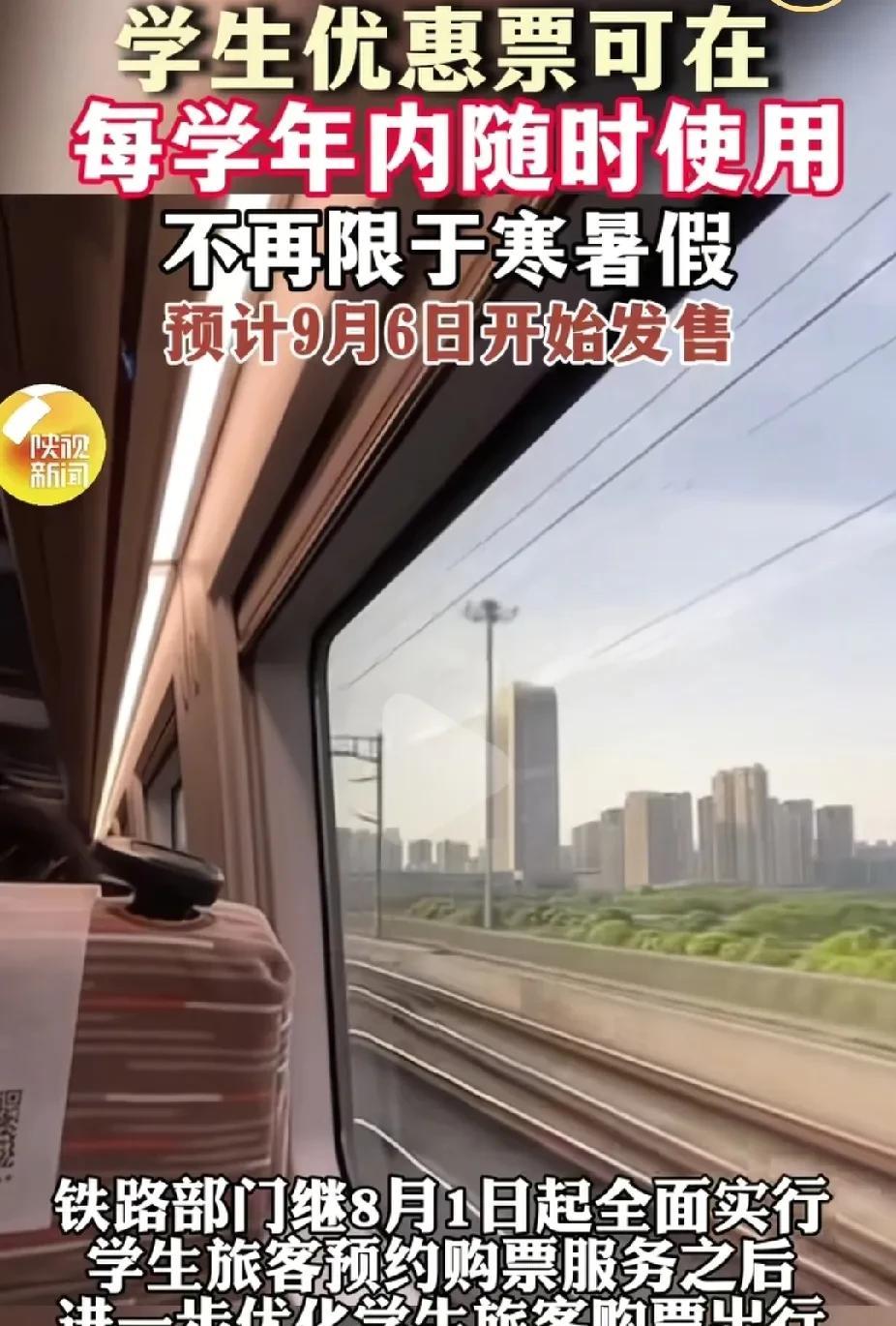 80后是啥事情都赶不上啊，现在学生证可以随便乘坐火车了，而不用等到寒暑假才能乘