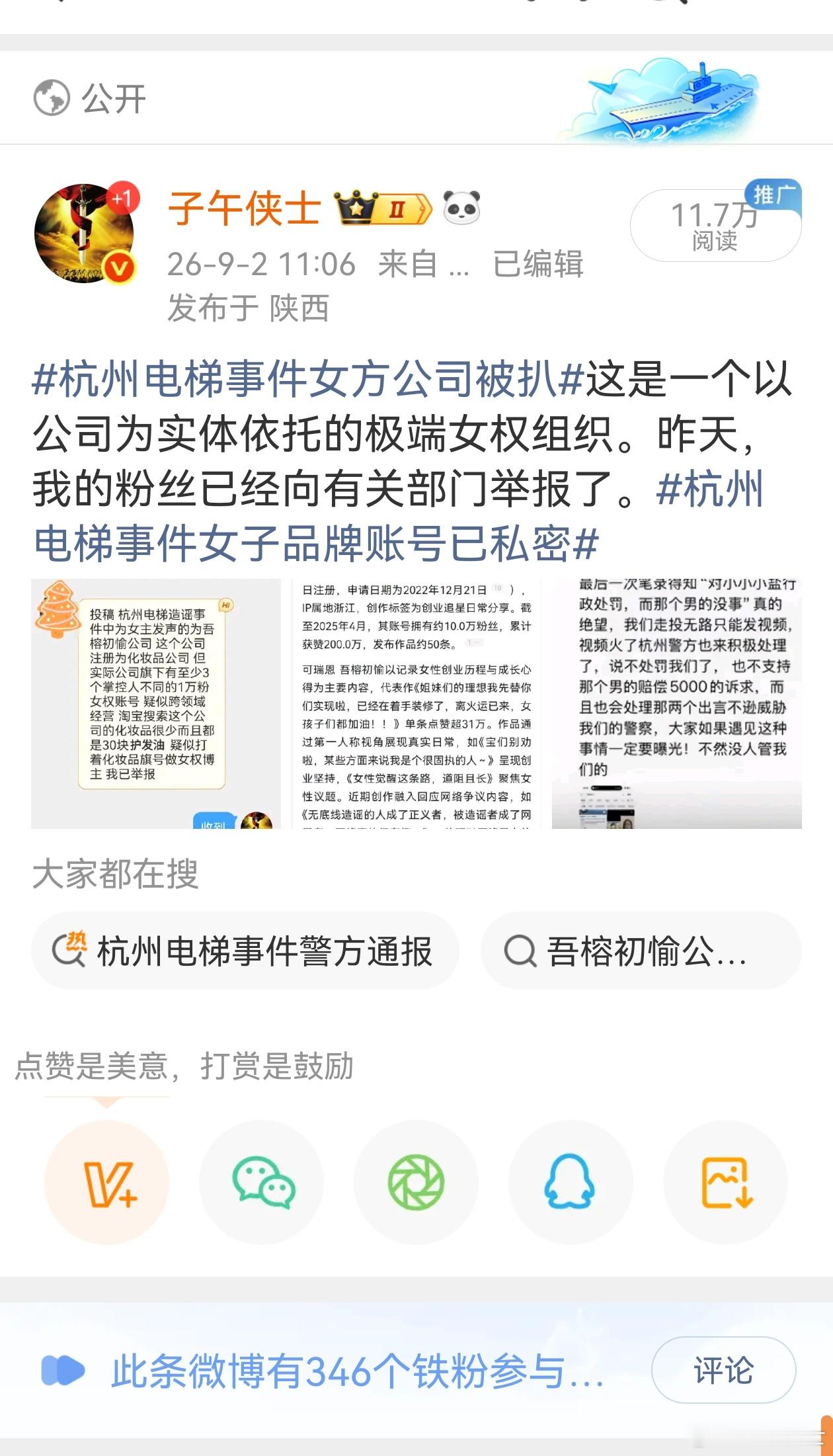 不让说?又是“并非平台主动处置”，又是被“责令”，到底是真被责令，还是阅读量大了