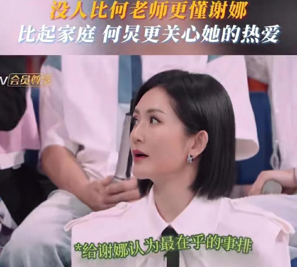 何炅与谢娜之间的感情，或许真如黄磊说的“第三种感情”般特别。何炅时常谈及谢娜某些