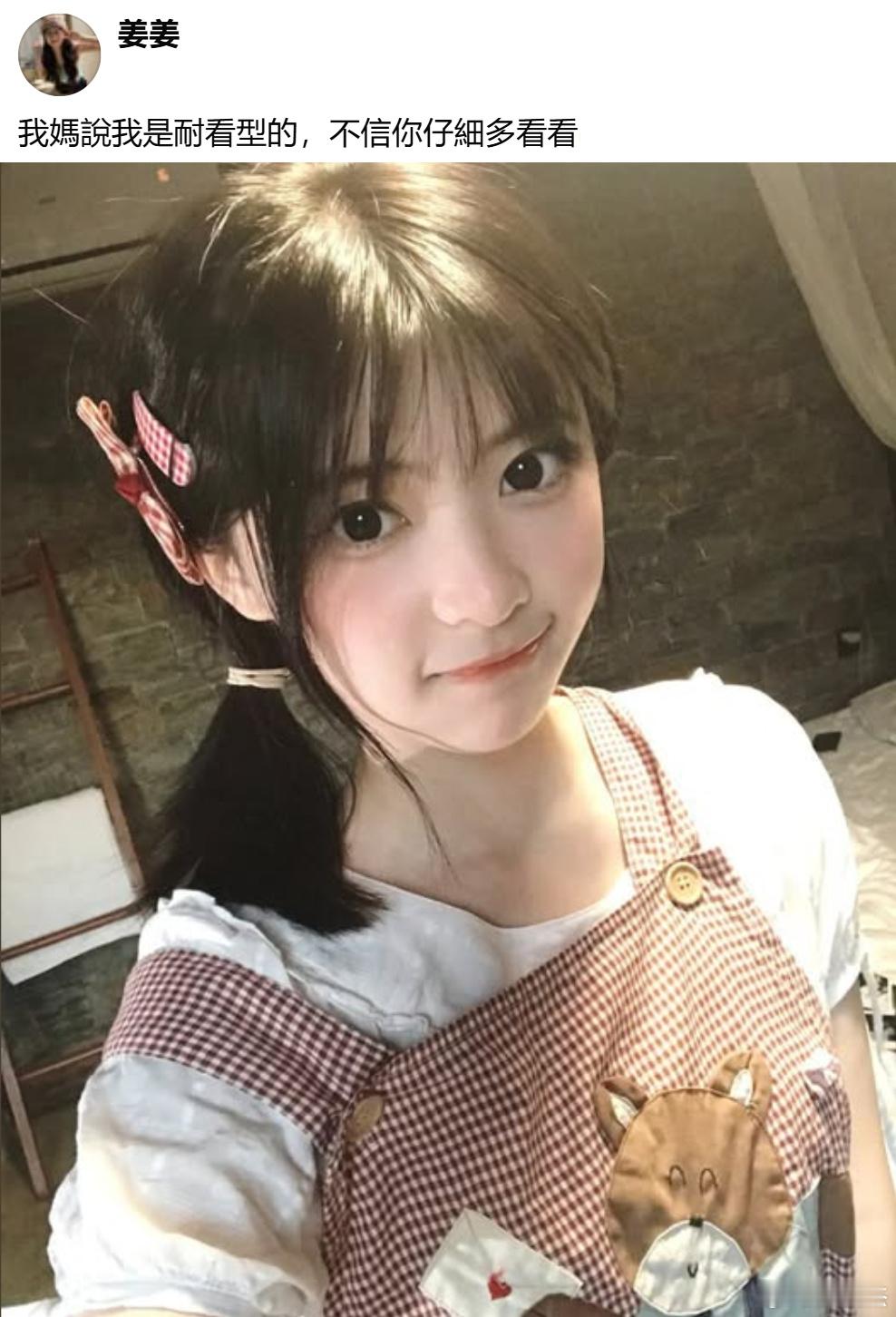 你们觉得这位美女的耐看度，0~10分能打几分？