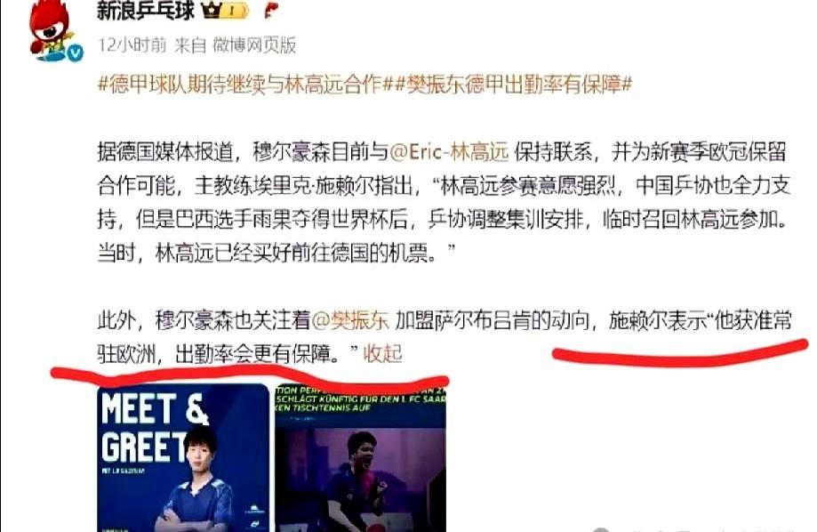 德国俱乐部乒乓球教练施赖尔透露：东东已获长驻欧洲，出勤率会更有保障。就是说东