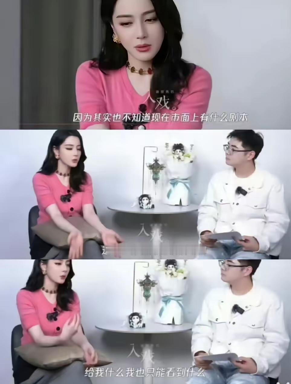 《白日提灯》为何扑街？迪丽热巴：剧本太差！近日在采访中，迪丽热巴诉苦：自己作