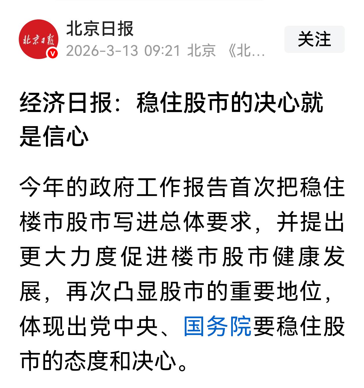 还是坚定看好2026年的A股的，尽管开年以来A股步伐沉重，上证指数在4100左右