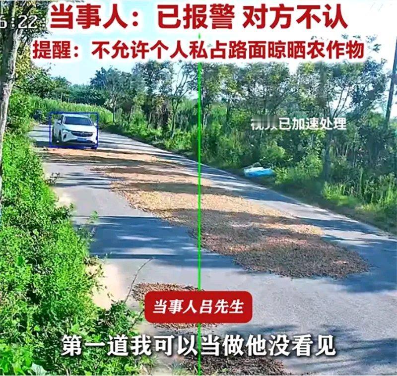 在断头路上晒花生被车辆碾压，占道人报警索赔被拒，错在哪一方事件背后的法律与情理