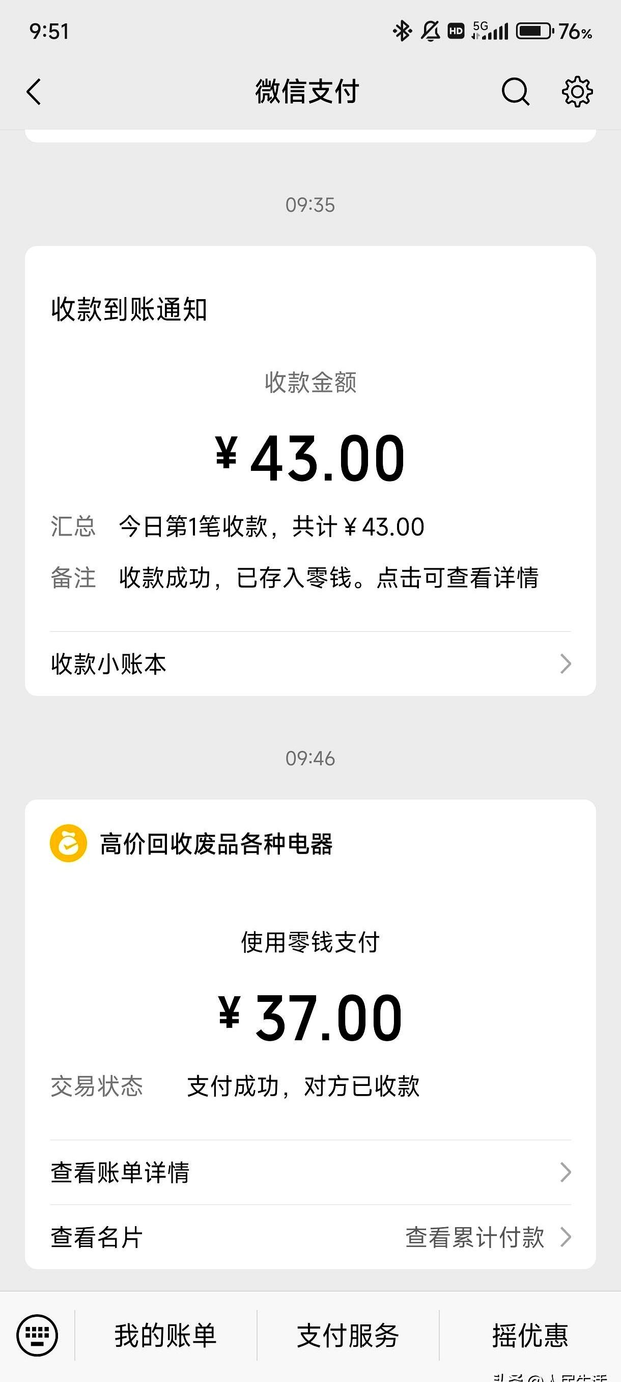早上卖一堆易拉罐，我就碰上这么一件让人有点上头的事。废品老板自己懒得数，非让我