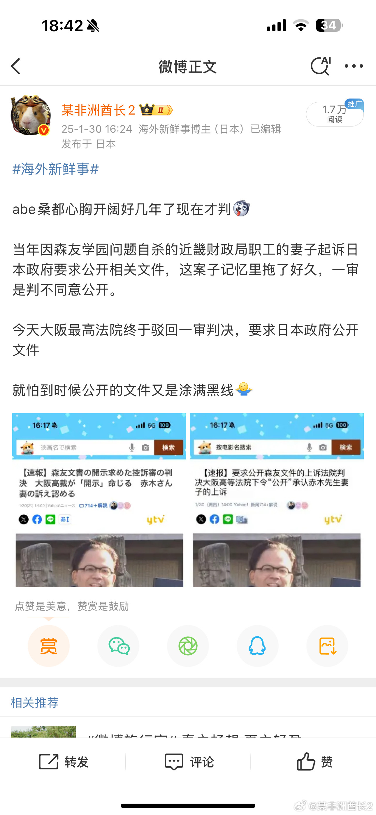 海外新鲜事酋长还是高估自民了[doge]人家摆明了不要脸你能咋样之前酋长预言说公布