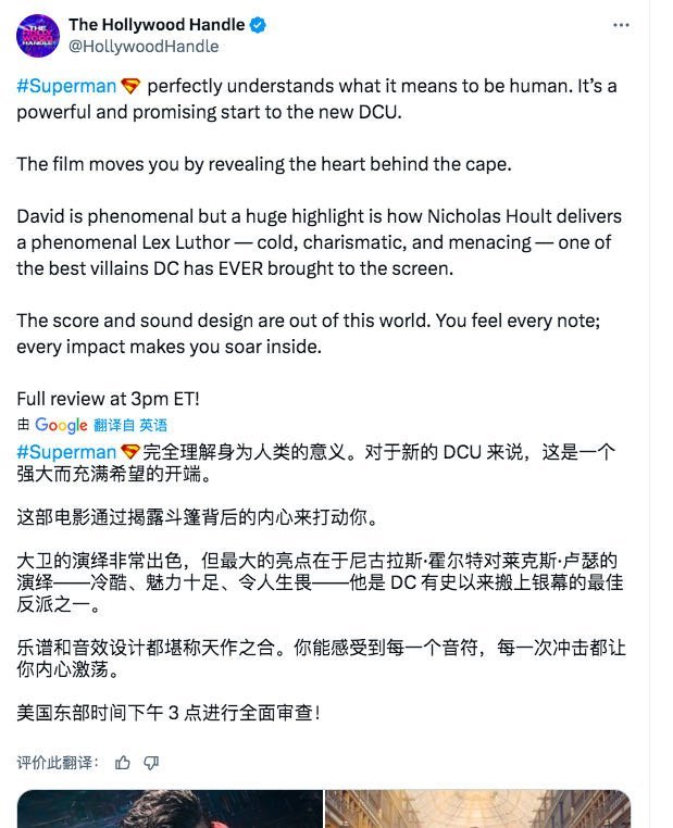超人海外口碑电影超人口碑出炉超预期！暑期档必备大片，海外赞誉不断。7月11日影