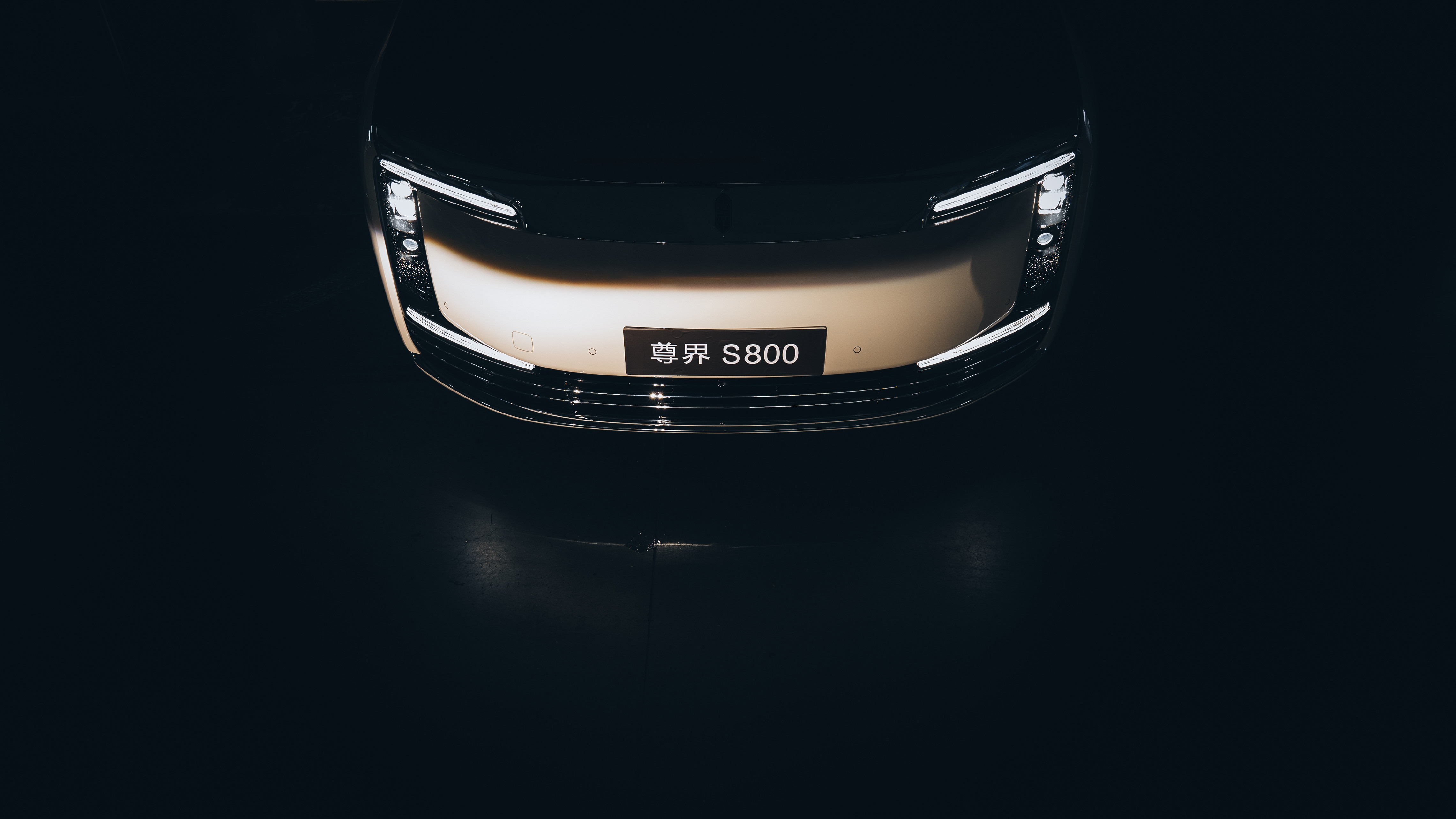 上市67天尊界S800大定突破10000台尊界S800正在重构，超豪华汽车市
