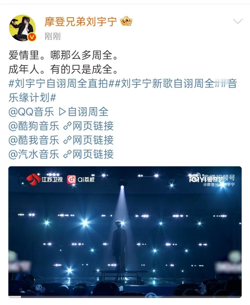 刘宇宁爱情里哪那么多周全刘宇宁成年人有的只是成全刘宇宁爱情里哪那么多周全,新歌上